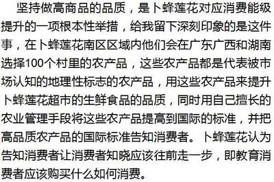 外資在發力 卜蜂蓮花的四大天王和&ldquo;百萬餐店&rdquo;計劃